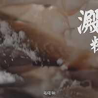 粉葛鲮鱼汤【汤店】的做法图解13