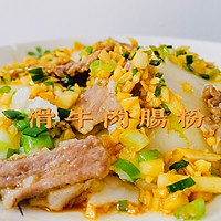 #十分钟开学元气早餐#滑牛肉肠粉的做法图解17