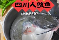 川味家常鱼日常好操作的做法