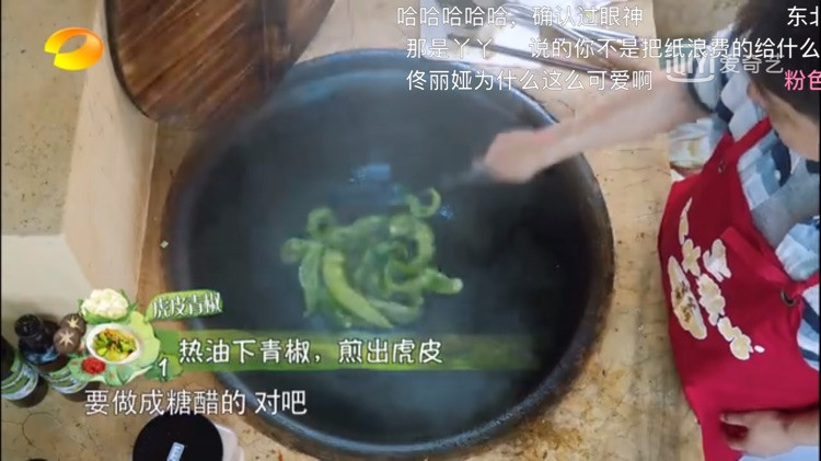 虎皮青椒的做法