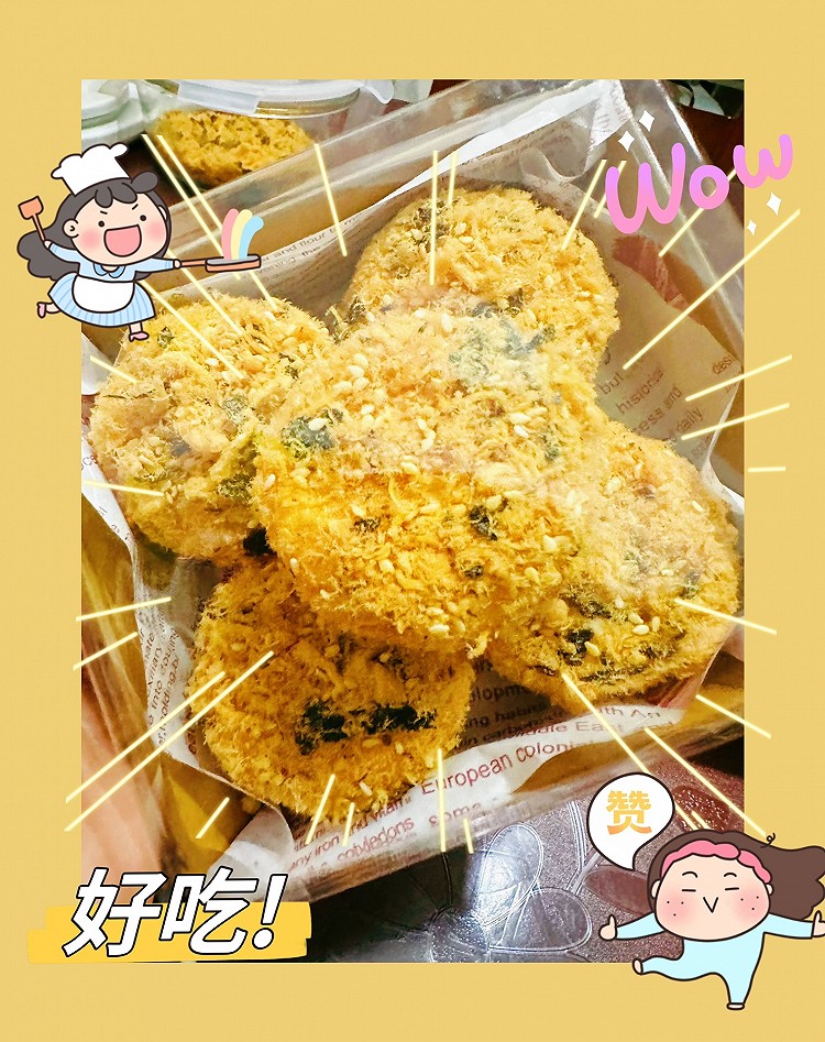 肉松小贝的做法