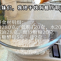 至尊披萨，附番茄红酱做法，真心好吃的做法图解3