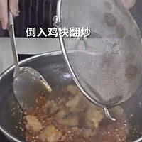 炒鸡下饭的鱼香八块鸡来啦的做法图解6