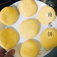 南瓜饼的做法图解16