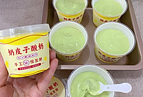 开心果奶皮子酸奶，一口沦陷，比冰激凌还上瘾！的做法