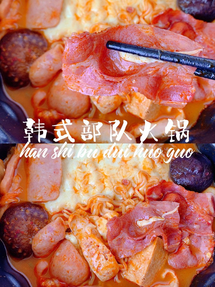 韩式部队火锅的做法