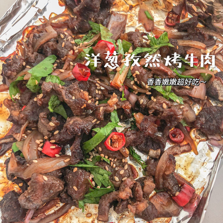 下饭神器‼️｜香辣过瘾的洋葱孜然烤牛肉的做法