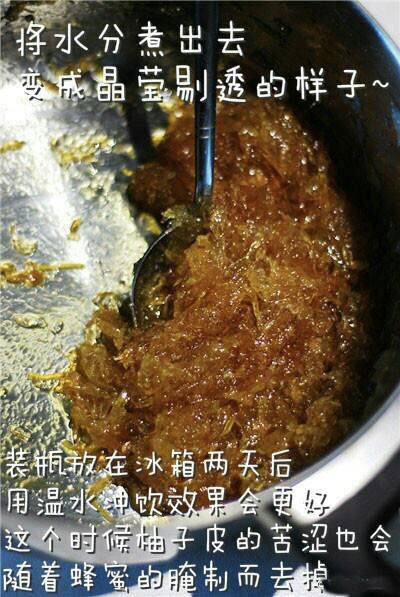 蜂蜜柚子茶的做法图解7