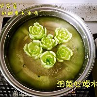 花菇扒油菜的做法图解4