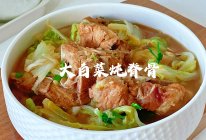 #感恩节为TA做顿饭#大白菜炖脊骨的做法
