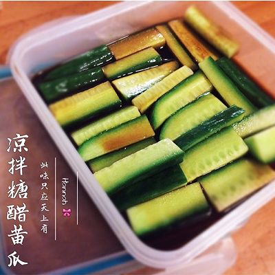 清新凉菜(^○^)春天到了来分凉拌黄瓜吧