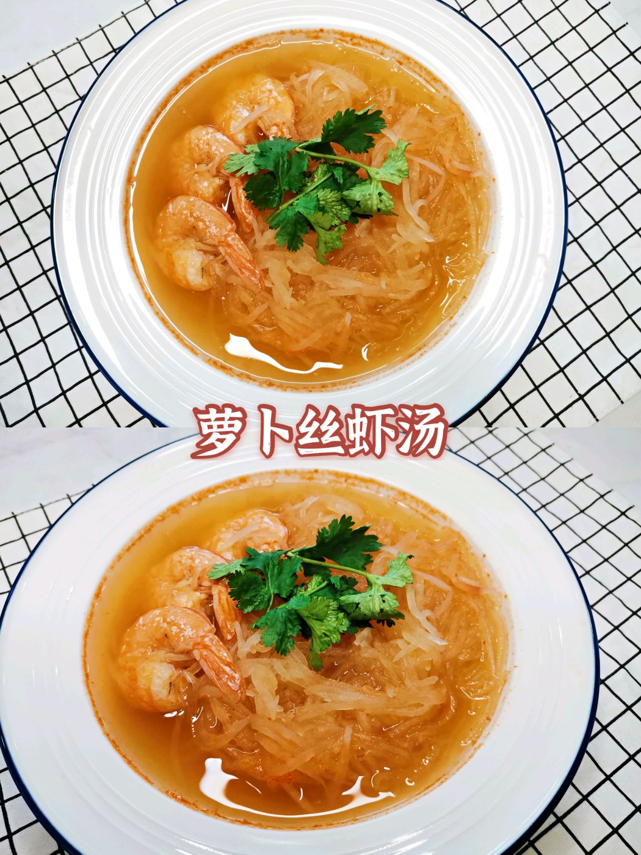 萝卜丝虾汤怎么做_萝卜丝虾汤的做法_背对回忆_豆果美食