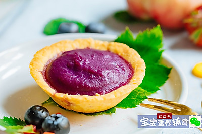 紫薯爆浆挞~宝宝辅食