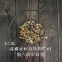 广式五仁月饼#2022烘焙料理大赛烘焙组复赛#的做法图解4