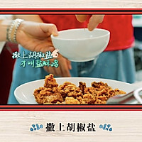 盐酥鸡—中餐厅/苏有朋的做法图解8