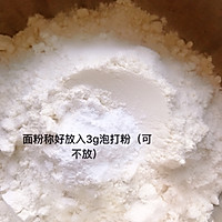 红枣发糕教程的做法图解2