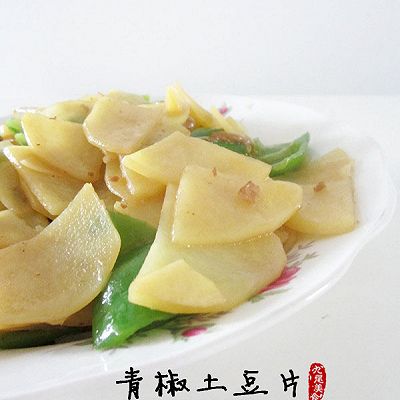 青椒土豆片