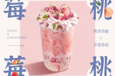 桃桃莓莓冰冰乐