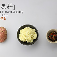 韭菜花老奶洋芋丨经典云南菜的做法图解1