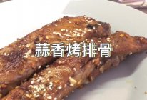 烤箱版蒜香烤排骨的做法