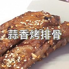 烤箱版蒜香烤排骨