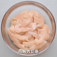 蒜香鸡柳的做法图解1