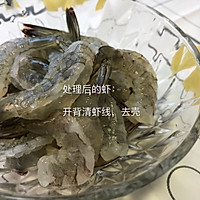 开胃柠檬虾的做法图解2