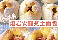 火腿芝士面包的做法
