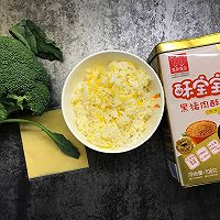 西兰花肉松饭团#中粮我买，真实惠才是食力派#的做法图解1