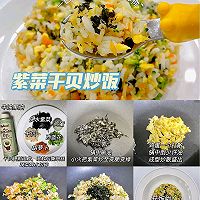 一岁+宝宝辅食/不重样夏季营养炒饭合集✅的做法图解2