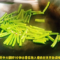 #开启观赛嗨吃局# 豇豆炒肉丝的做法图解4