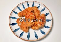 #“酒”是要开心#蜂蜜黄油炸鸡的做法