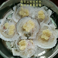 蒜蓉粉丝蒸扇贝的做法图解3