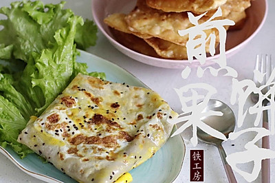 简易版的煎饼果子~