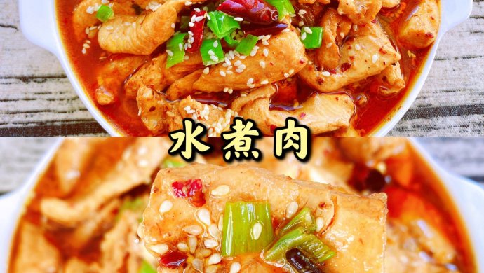 低脂版水煮肉，香辣过瘾好吃到爆❗️