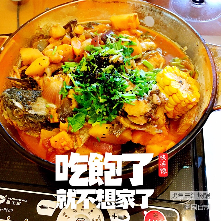 黑鱼三汁焖锅