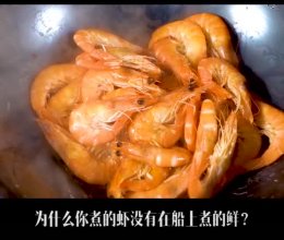 盐焗虾+秘制酱料的做法