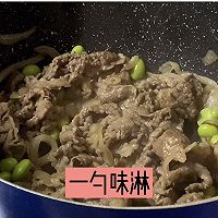 肥牛饭配温泉蛋的做法图解5