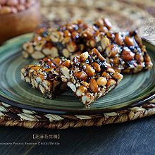 【红糖芝麻花生糖】Peanut Sesame Chikki