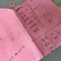 8寸蛋糕做法的做法图解1