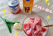 #赏味舌尖上的法式浪漫#西瓜厚牛乳的做法