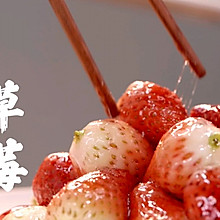 3步就能做出的甜品—秘制草莓