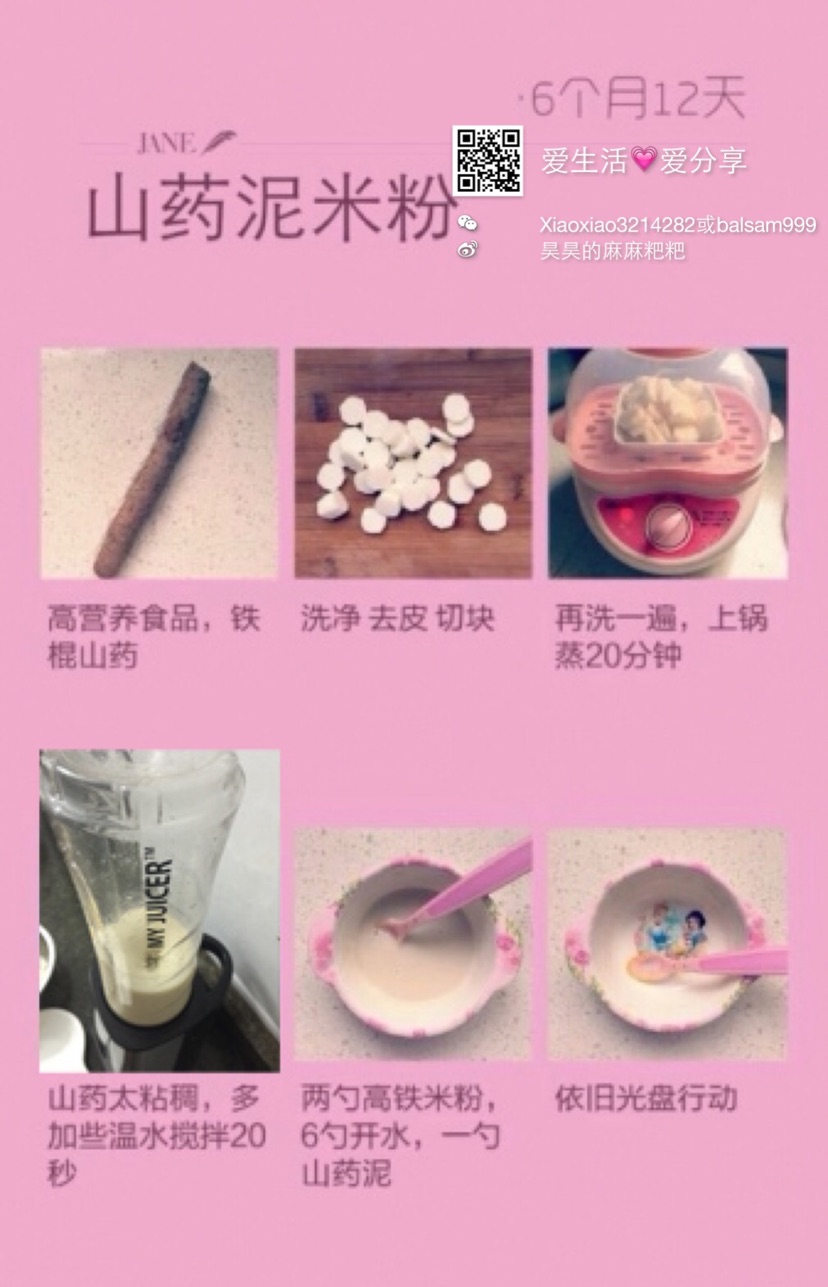 宝宝辅食（6个月）的做法图解4