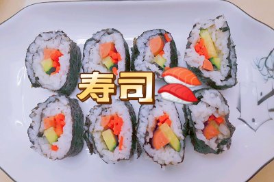 寿司