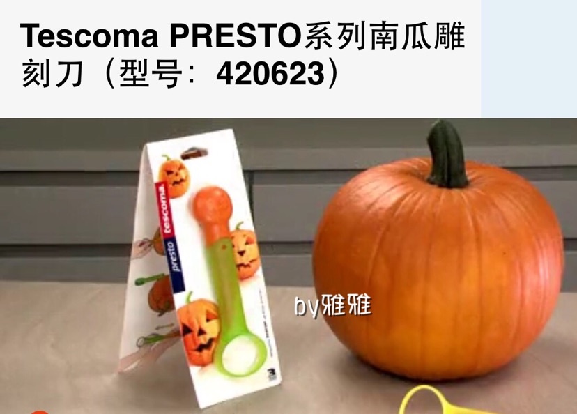 南瓜灯的做法图解1