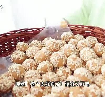 芝麻一口酥