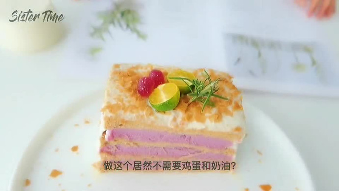 酸奶芋泥吐司蛋糕