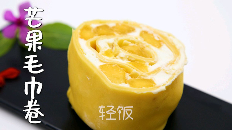 芒果毛巾卷丨夏天的专属味道，好吃还不腻！！的做法
