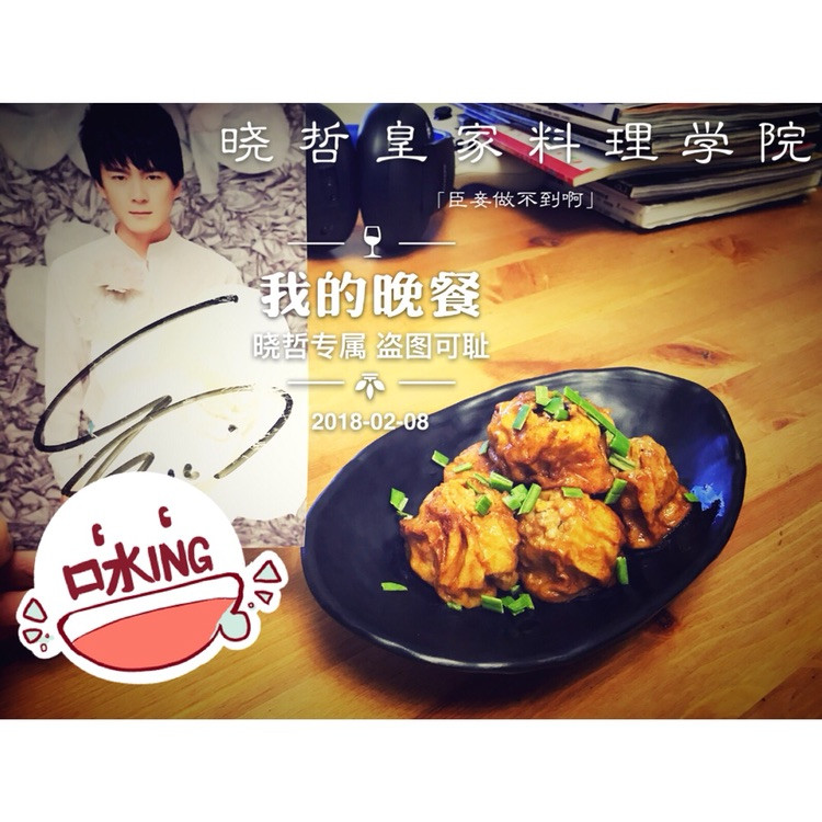 清蒸肉酿面筋的做法