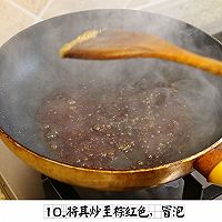 【彼得海鲜】高逼格家常菜之软嫩爽口红烧肉的做法图解10